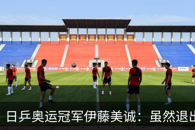 日乒奥运冠军伊藤美诚：虽然退出日本国家队，但与退役不能划等号